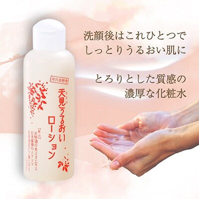 すっぴん美人の必需品!ローション&美容液