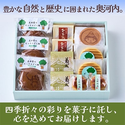 和菓子詰めあわせBセット　12個入