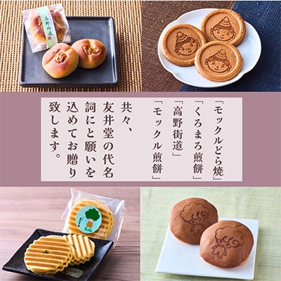 和菓子詰めあわせBセット　12個入