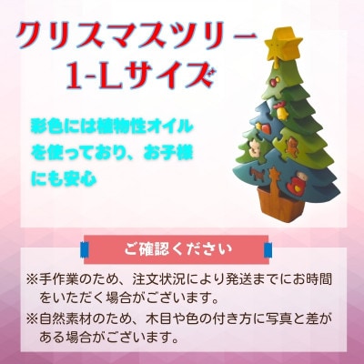 木工パズルクリスマスツリー1 知育玩具