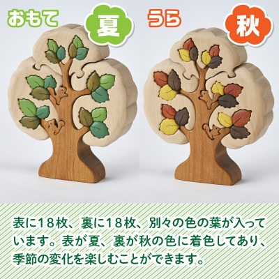 木工パズル カラーツリー 知育玩具