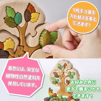木工パズル カラーツリー 知育玩具