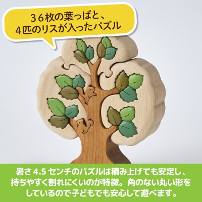 木工パズル カラーツリー 知育玩具