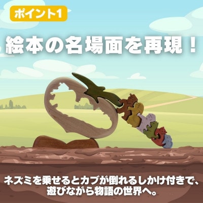 おおきなかぶ　色付き 知育玩具 木製パズル