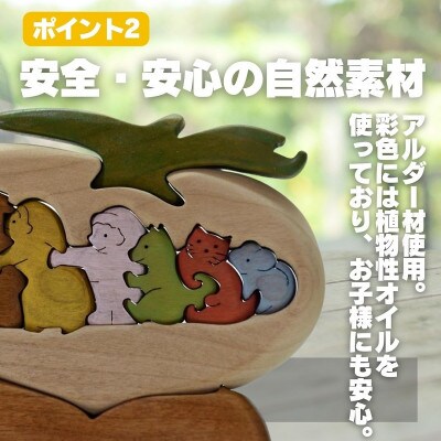 おおきなかぶ　色付き 知育玩具 木製パズル