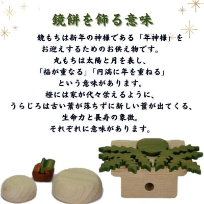 木製の鏡餅　知育玩具 木製パズル