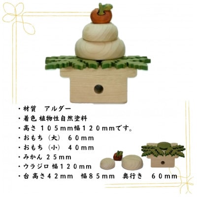 木製の鏡餅　知育玩具 木製パズル