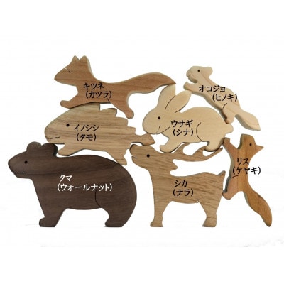 森の動物つみ木　知育玩具