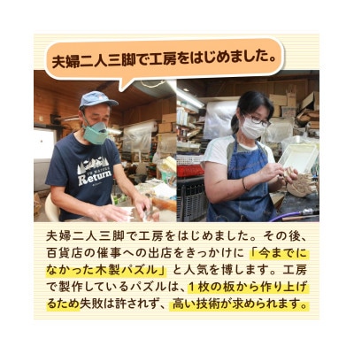 イルカの木製パズル 知育玩具