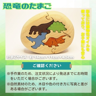 恐竜のたまご 木製パズルセット 10ピース入り