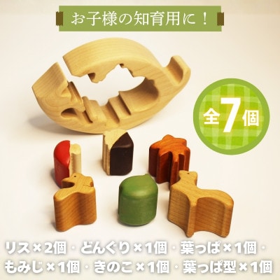 木製パズル ゆらゆら葉っぱとこりすのお散歩 パーツ5種