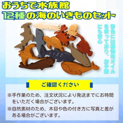 木製パズル おうちで水族館 12種の海のいきものセット