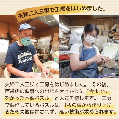 木製パズル 猫の三重奏 3種の楽器セット