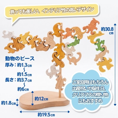 木工パズル　ぶらさがり動物 22ピース
