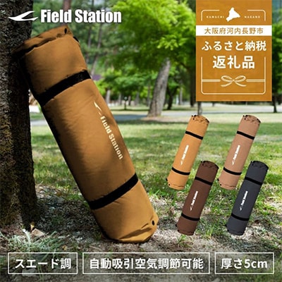 マルチエアマット キャンプマット【キャメル】～キャンプ・アウトドア・車中泊・防災に～(W723)