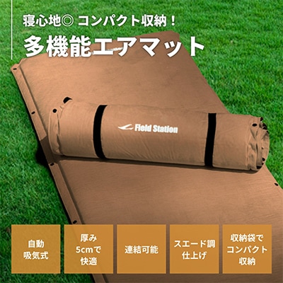 マルチエアマットNEOLUX キャメル　 (W723)