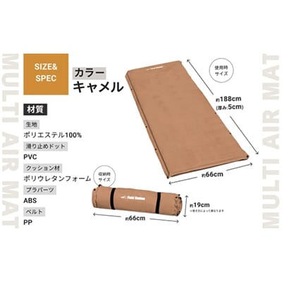 マルチエアマットNEOLUX キャメル　 (W723)