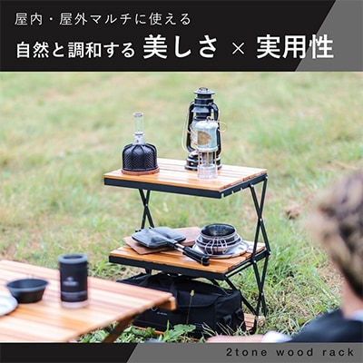 ANOBA 2トーンウッドラック 3段