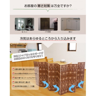 冷気ストップあったかボードLLブラウンベージュ　3個セット(Q670)