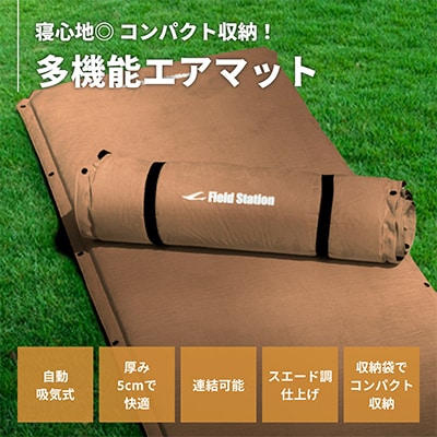 マルチエアマットNEOLUX(オークブラウン) W540