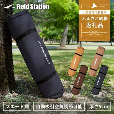 マルチエアマット キャンプマット【ブラック】～キャンプ・アウトドア・車中泊・防災に～(W724)