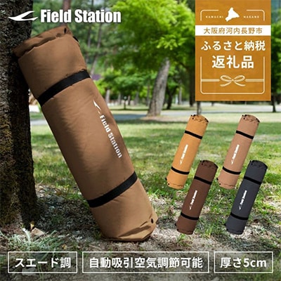 マルチエアマットキャンプマット【サンドベージュ】～キャンプ・アウトドア・車中泊・防災に～(W542)