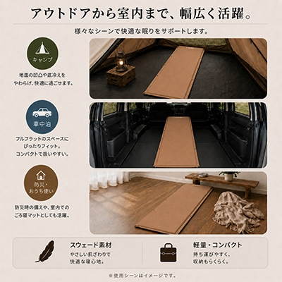 マルチエアマットキャンプマット【サンドベージュ】～キャンプ・アウトドア・車中泊・防災に～(W542)
