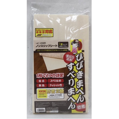 ノンスリップシート 1畳用(Q425)