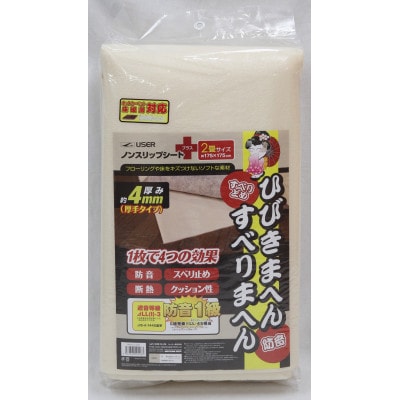 ノンスリップシート プラス 2畳用(Q430)