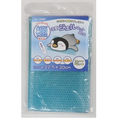 涼感ジェルマットECO ミニ(R280)