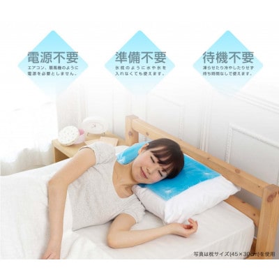 涼感ジェルマットECO ミニ(R280)