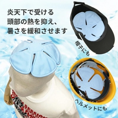 ヘッドクール(R347)