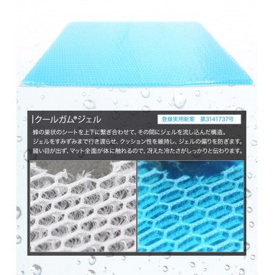 涼感ジェルマットECO 45×45(R348)