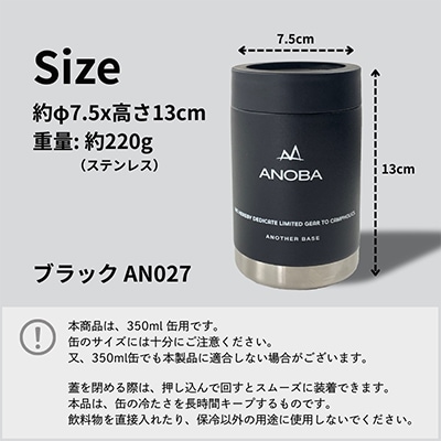 ANOBA バキューム缶ホルダー ブラック ビールの保冷やキャンプ・アウトドア・宅飲みでも