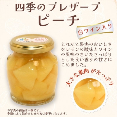 四季果実の小さな贅沢 河内長野ジャムセレクション 季節のおすすめ5瓶入 ごろごろフルーツ