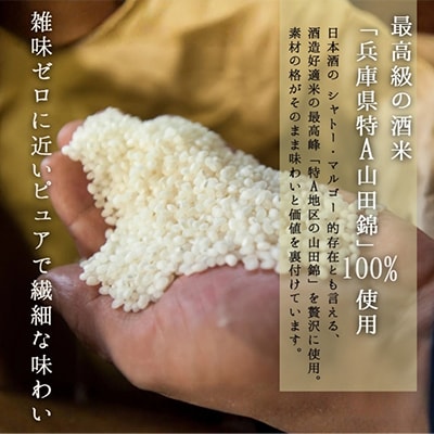 天野酒大吟醸720ml