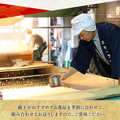 地酒詰合せ3本セット