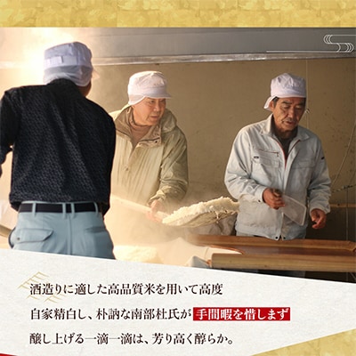 地酒詰合せ3本セット