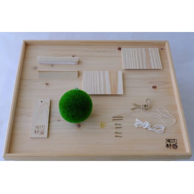 おおさか河内材のミニ杉玉(模型)キット