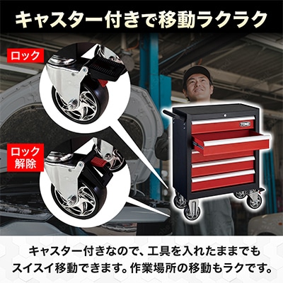 TONE ミニローラーキャビネット WSS205 工具 TONE工具