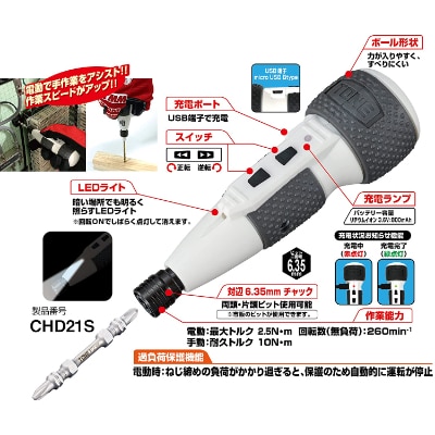 TONE ハイブリッド電動ドライバー(充電式)　CHD21S 工具 TONE工具