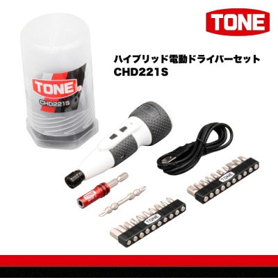 TONE トネ ハイブリッド電動ドライバーセット CHD221S 工具 TONE工具
