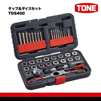 TONE トネ タップ&ダイスセット TDS400 工具 TONE工具