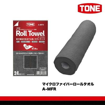 TONE トネ マイクロファイバーロールタオル　A-MFR 工具 TONE工具