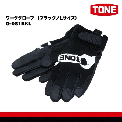 TONE トネ ワークグローブ (ブラック/Lサイズ) G-081BKL 工具 TONE工具