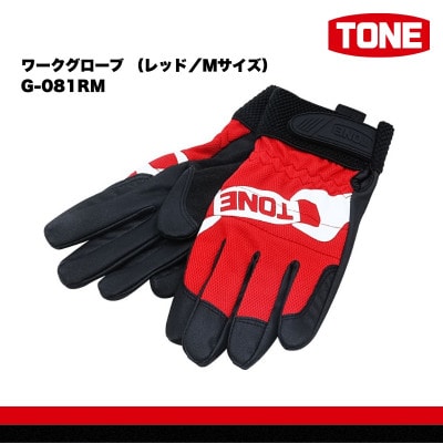 TONE トネ ワークグローブ (レッド/Mサイズ) G-081RM 工具 TONE工具