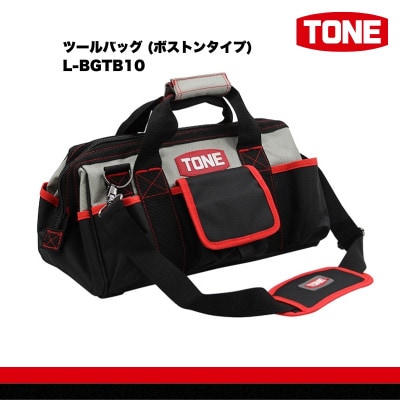 TONE トネ ツールバッグ (ボストンタイプ)　L-BGTB10