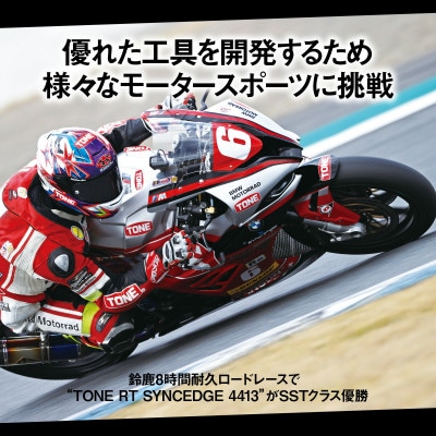 TONE トネ ブリーフケース (3WAY)　L-BGTB9