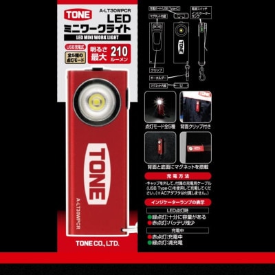TONE トネ LEDミニワークライト (レッド) A-LT30WPCR