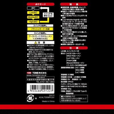 TONE トネ LEDミニワークライト (シルバー)　A-LT30WPCSV